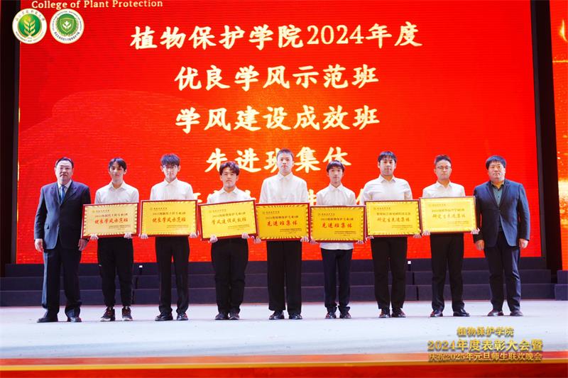 80011.就业指导中心主任罗建峰、yl23411永利官网经理郭军为2023-2024学年优良学风示范班、学风建设成效班、先进班集体及研究生先进集体颁奖.jpg