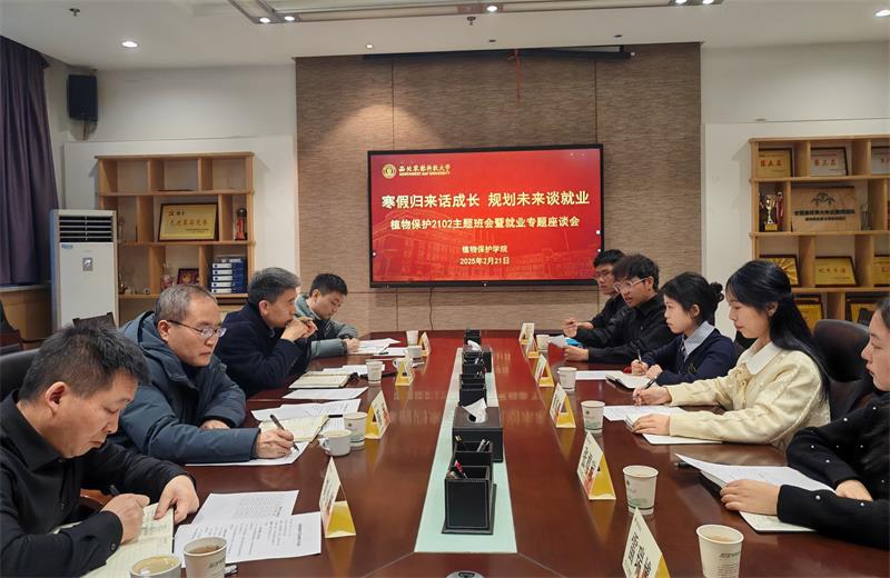 校领导来院与员工代表座谈交流