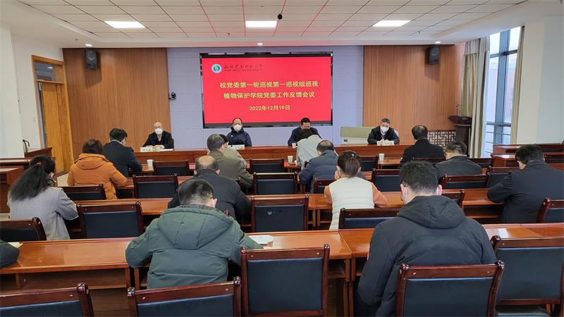 f1c1cd5605564d73aa2de937e7e0fcbd.jpg 植保学院反馈会800.jpg